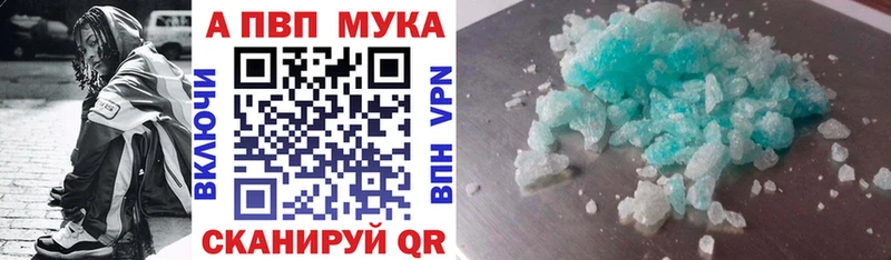Alpha PVP мука  Обь 