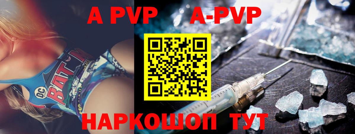 Alpha PVP крисы CK  Альфа ПВП кристаллы  как найти закладки  Обь  A PVP Crystall  Вход с VPN 