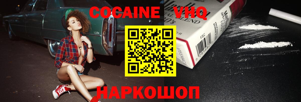 КОКАИН Эквадор Обь