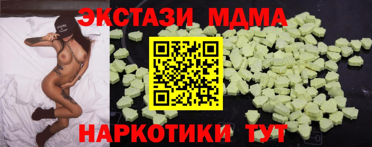 МДМА кристаллы  Вход с VPN  Обь  MDMA Molly 