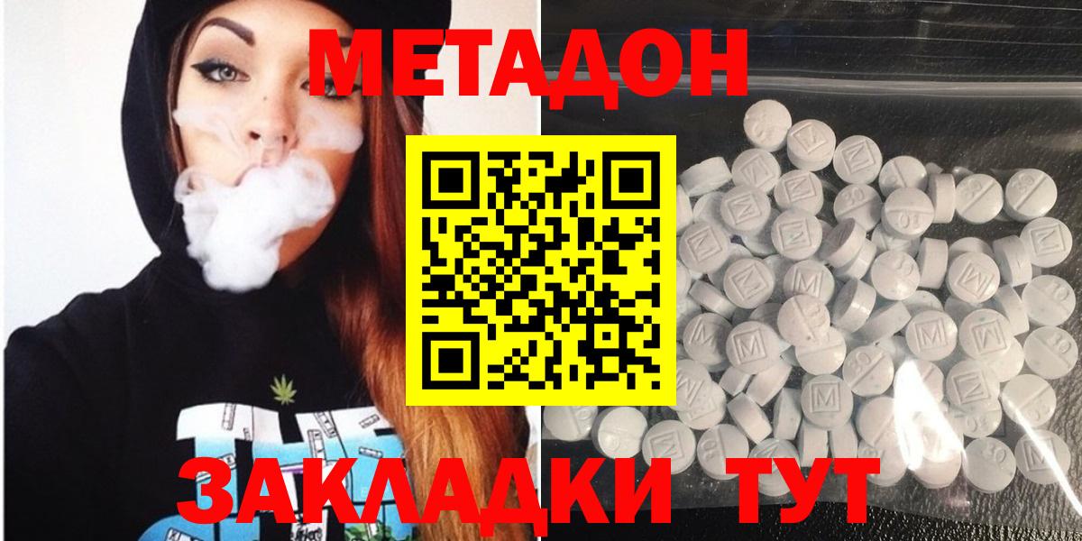 Обь  hydra tor  Вход с VPN  МЕТАДОН кристалл 
