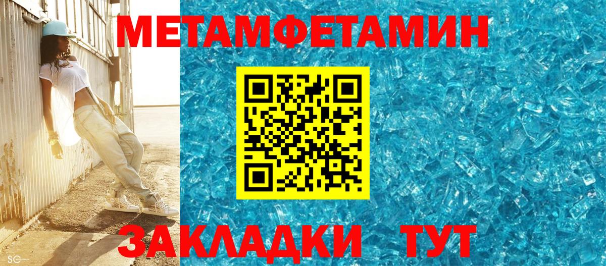 Метамфетамин мет  Вход с VPN  Обь 