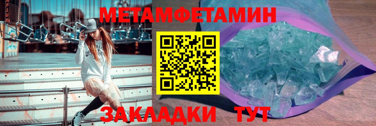Метамфетамин винт Обь