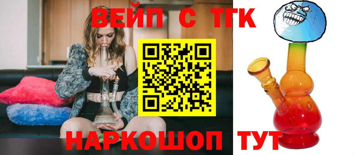 Обь  ТГК концентрат  Вход с VPN  Дистиллят ТГК THC oil 